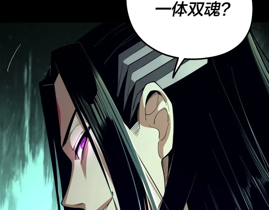 第32话 我撩妹技能点满了 第107页