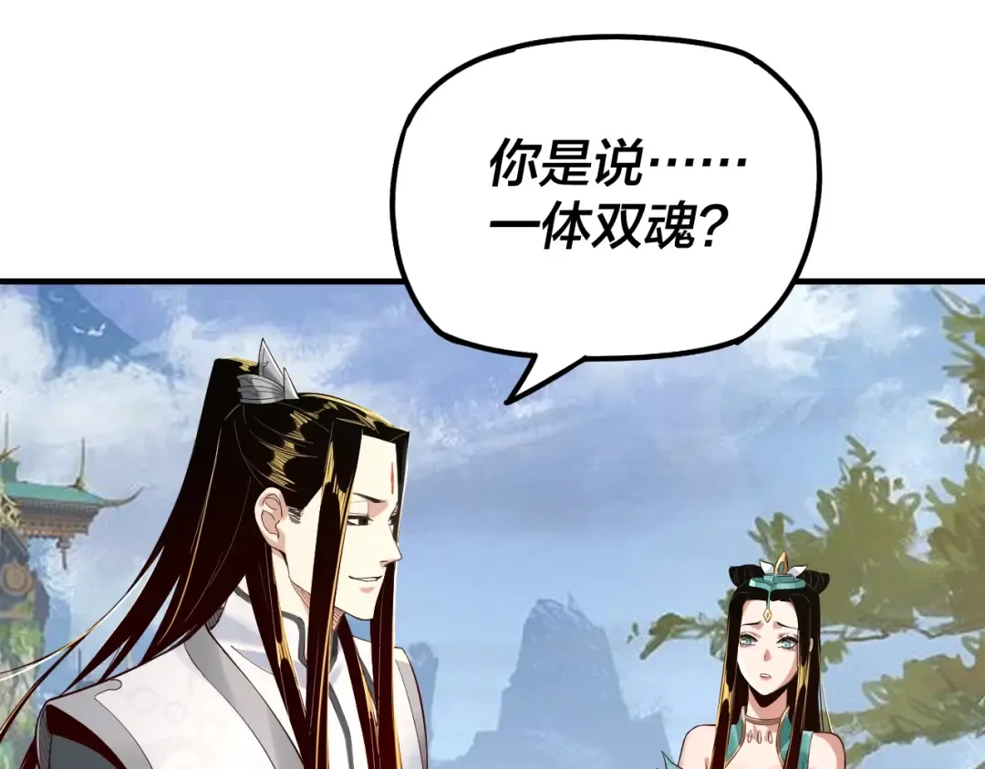 第33话 任务二选一 第5页