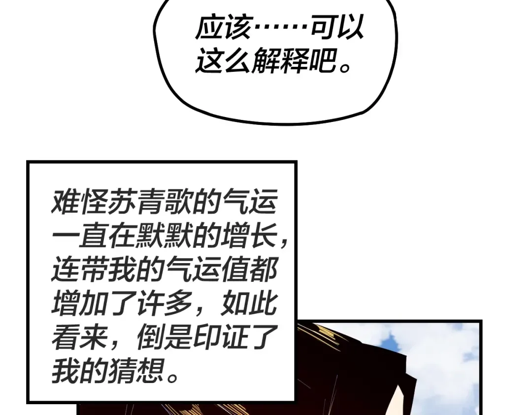 第33话 任务二选一 第7页