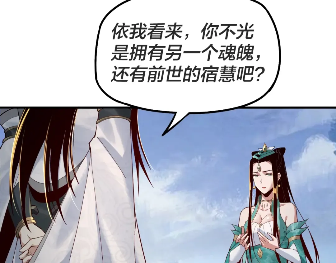 第33话 任务二选一 第9页