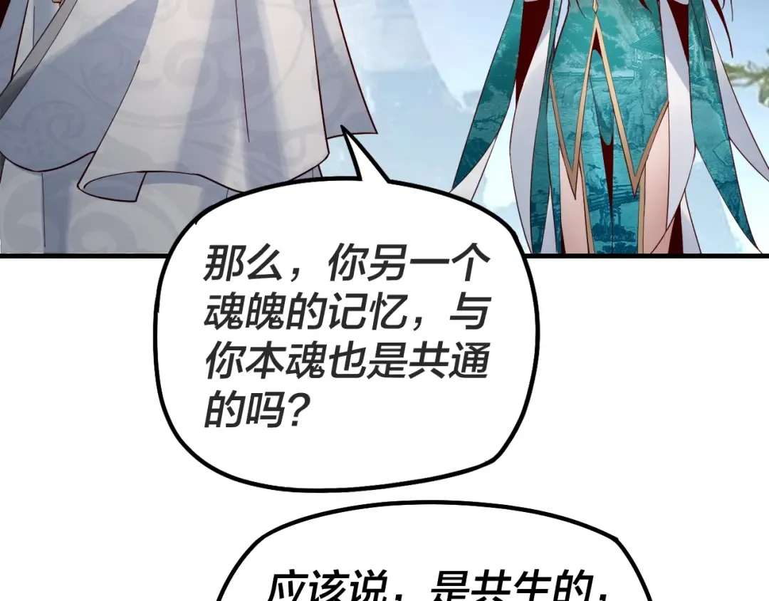 第33话 任务二选一 第10页
