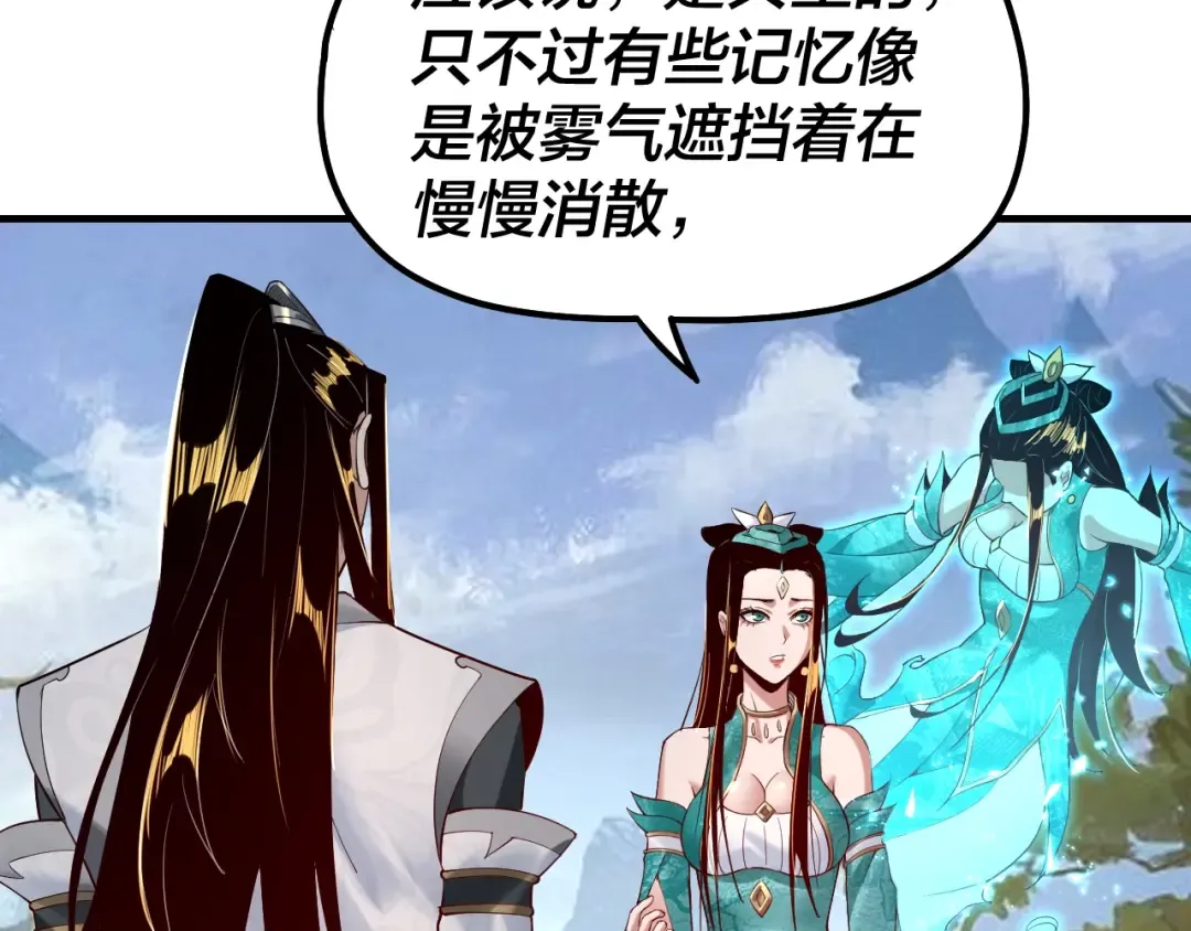 第33话 任务二选一 第11页