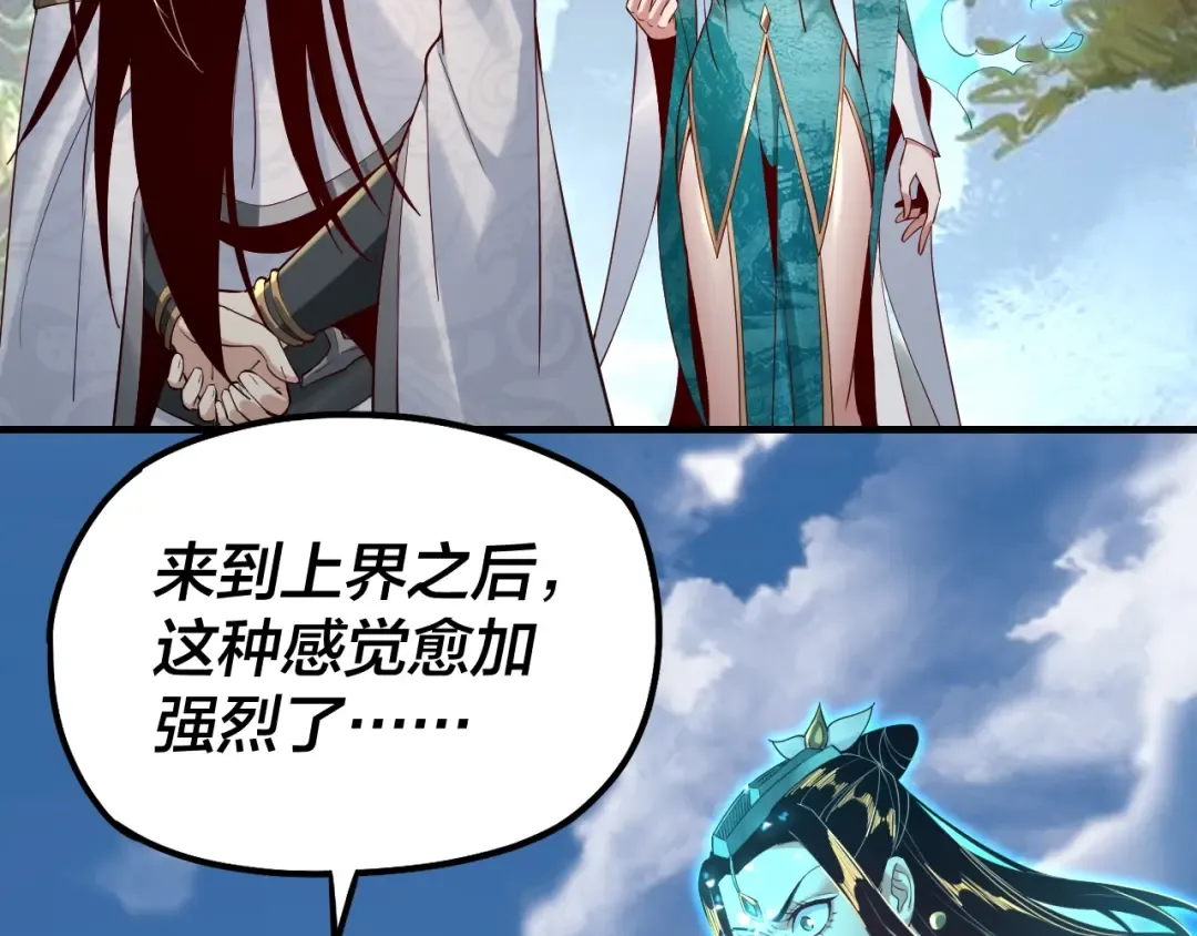 第33话 任务二选一 第12页