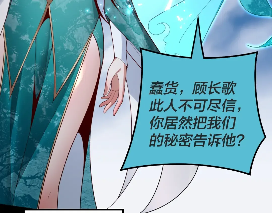 第33话 任务二选一 第14页