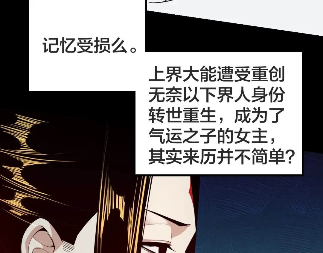 第33话 任务二选一 第15页