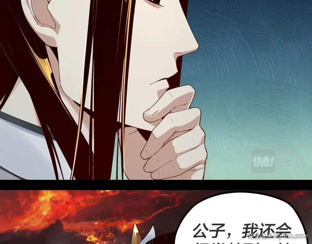 第33话 任务二选一 第16页