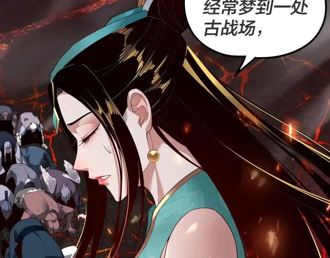 第33话 任务二选一 第17页
