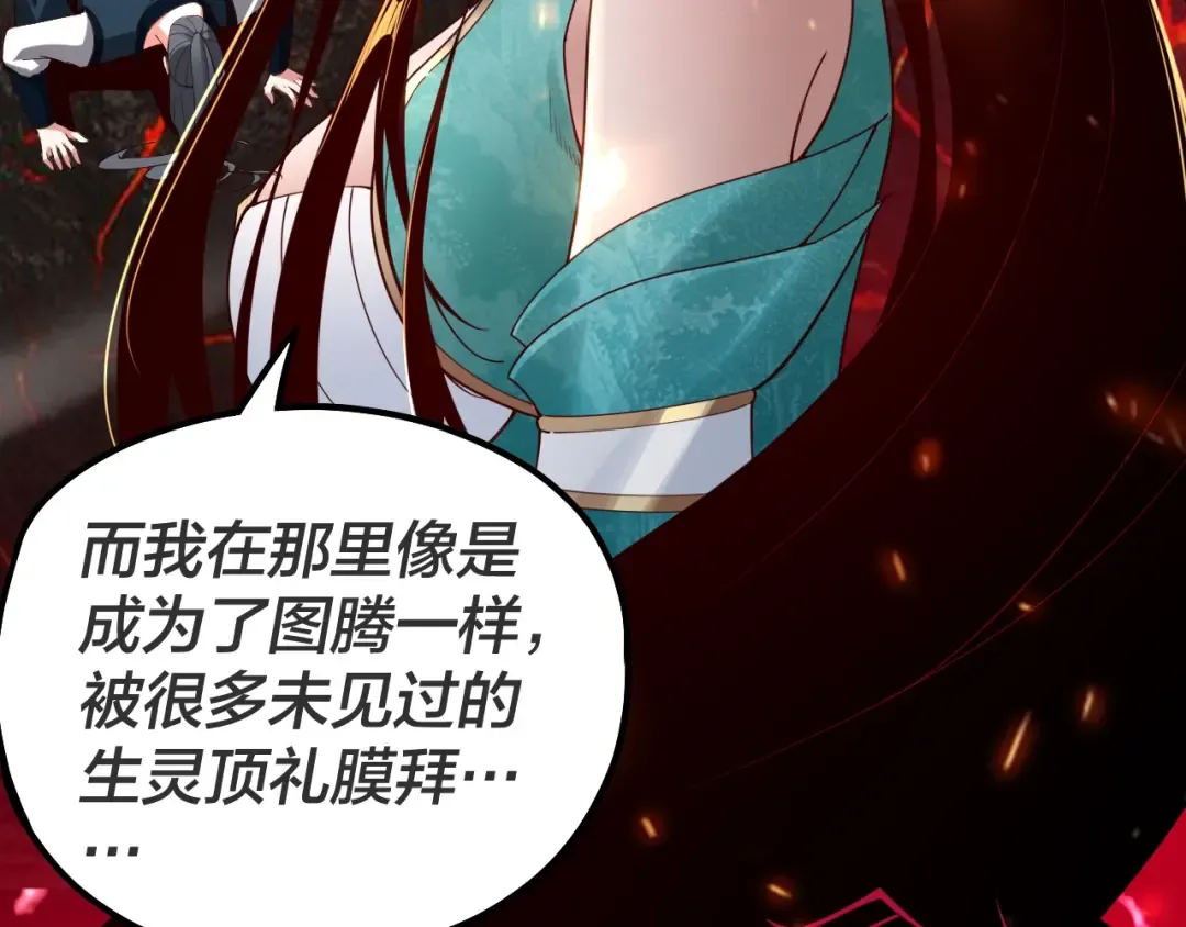 第33话 任务二选一 第18页