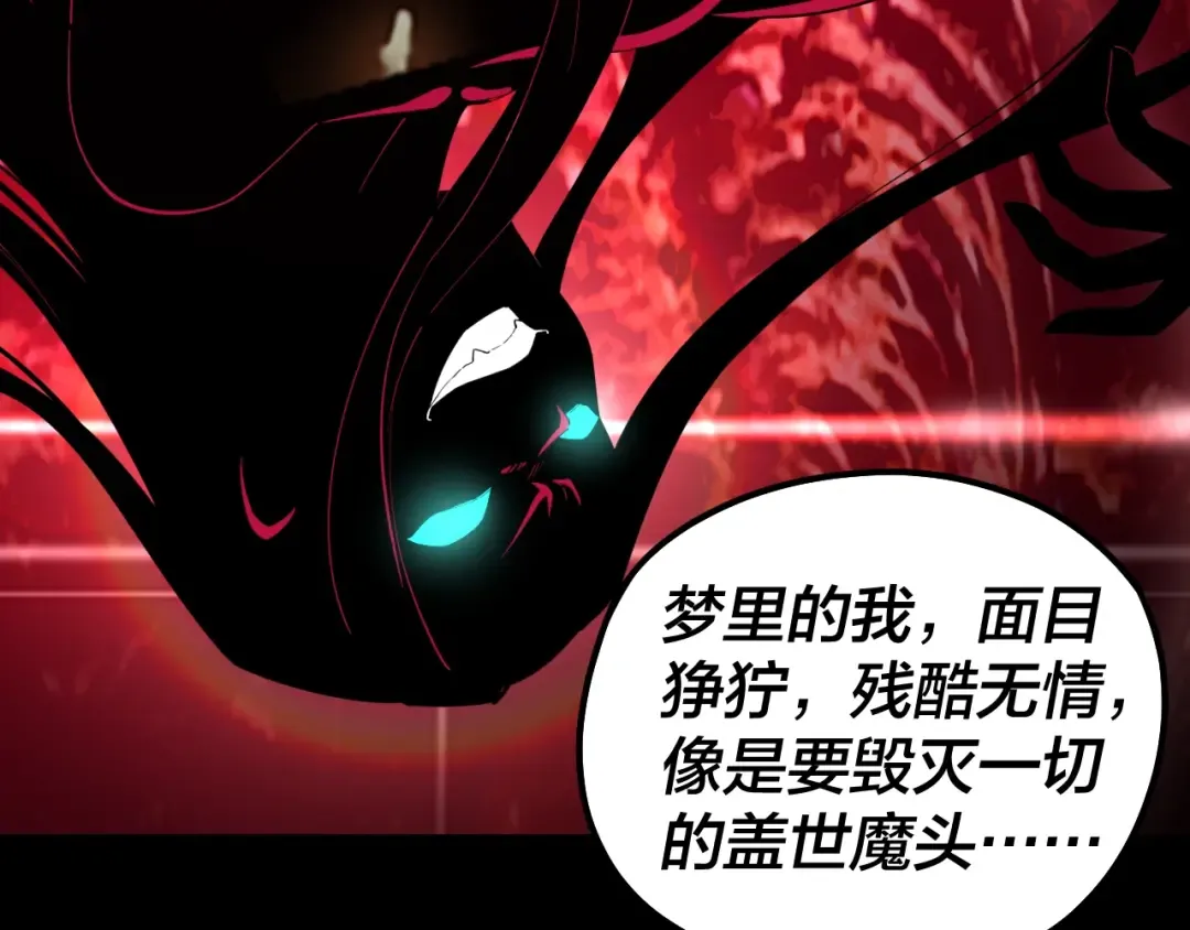 第33话 任务二选一 第20页