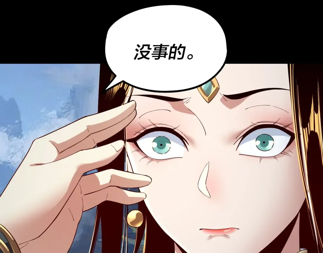 第33话 任务二选一 第22页