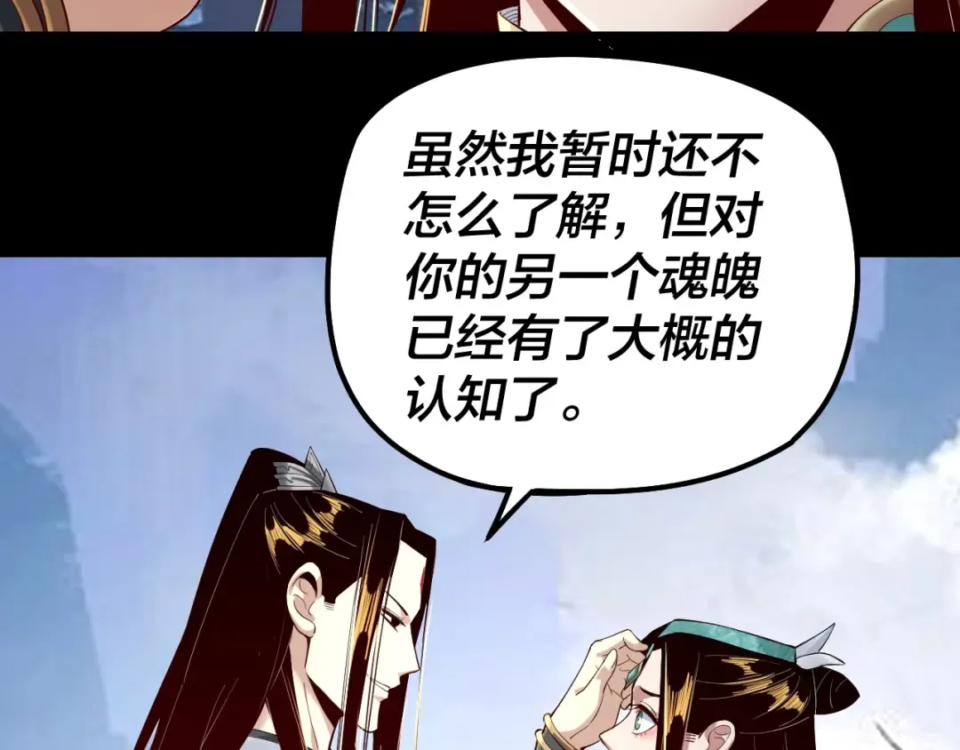 第33话 任务二选一 第23页