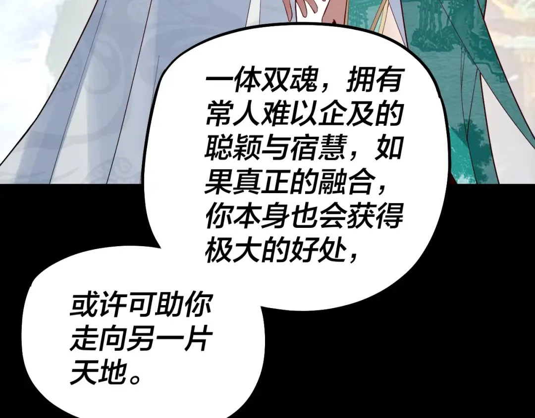 第33话 任务二选一 第25页