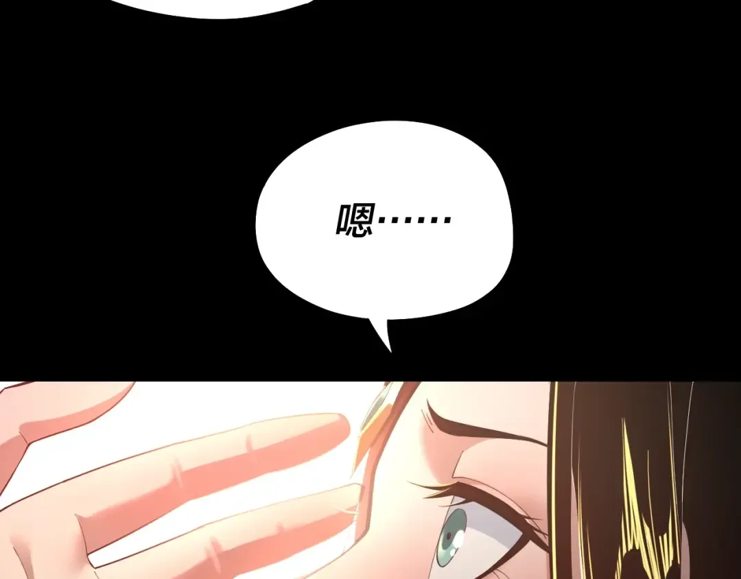 第33话 任务二选一 第26页