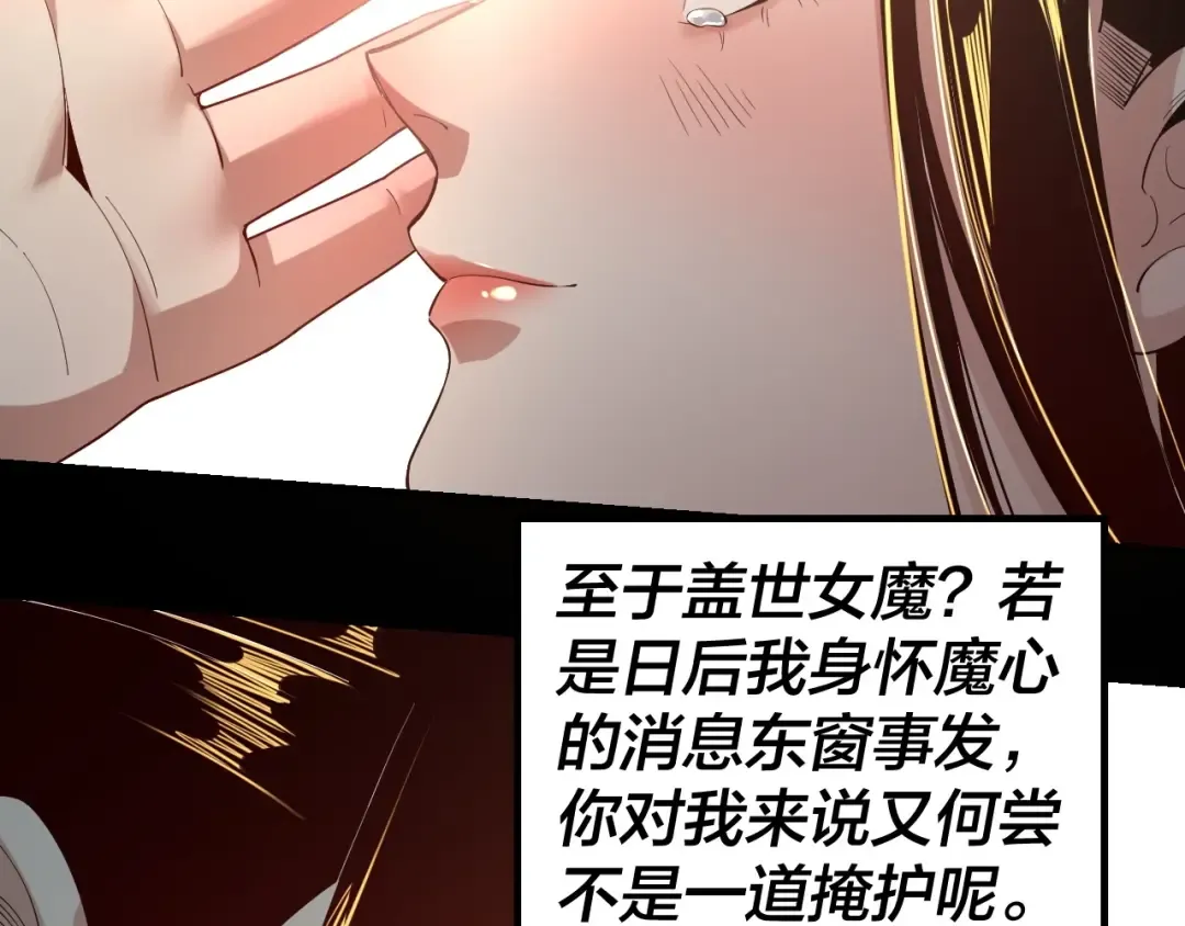 第33话 任务二选一 第27页
