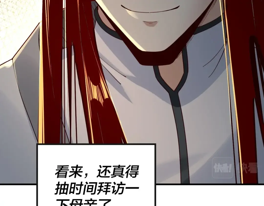 第33话 任务二选一 第33页
