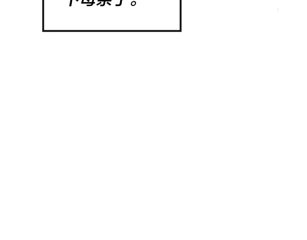 第33话 任务二选一 第34页