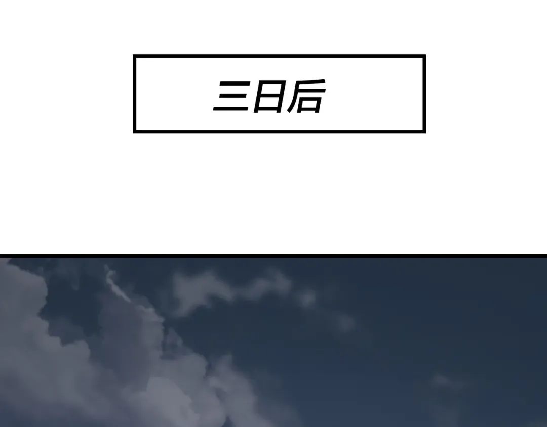 第33话 任务二选一 第35页