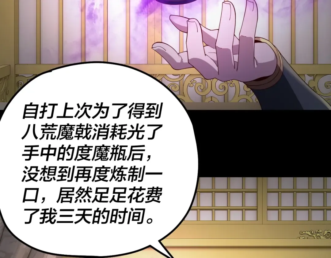 第33话 任务二选一 第41页