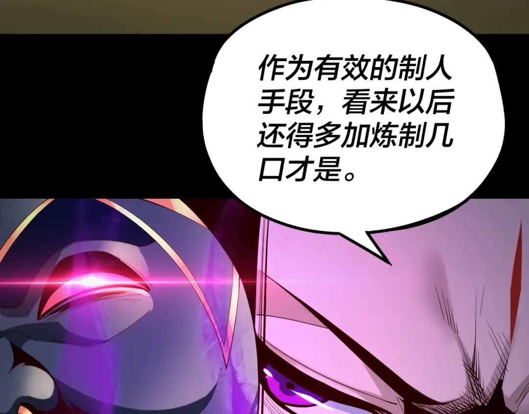 第33话 任务二选一 第43页