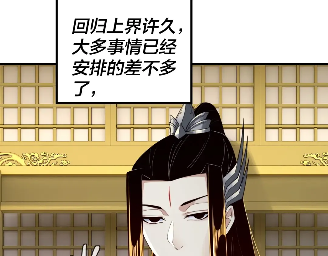 第33话 任务二选一 第45页