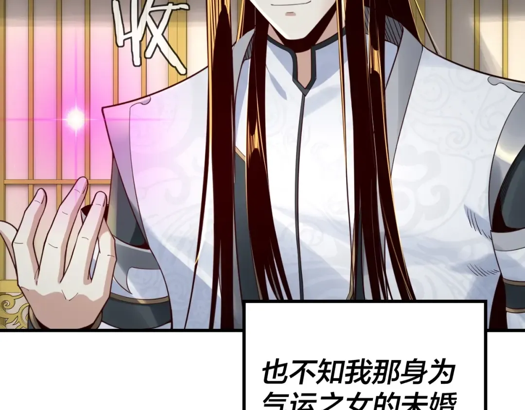 第33话 任务二选一 第46页