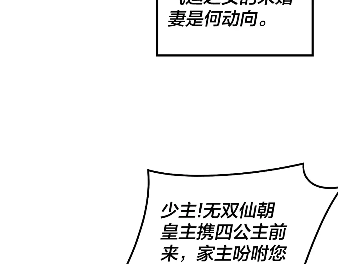 第33话 任务二选一 第47页