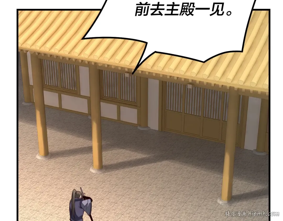 第33话 任务二选一 第48页