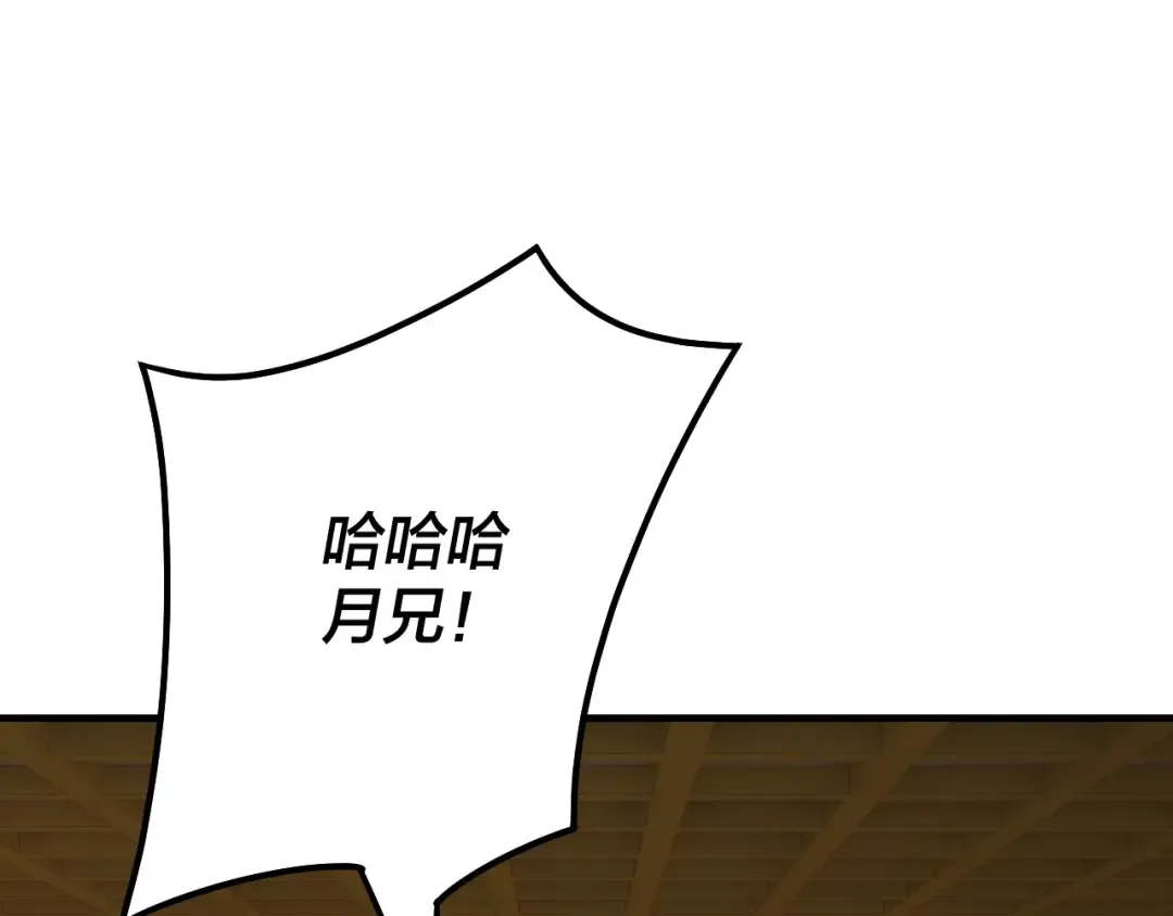 第33话 任务二选一 第52页