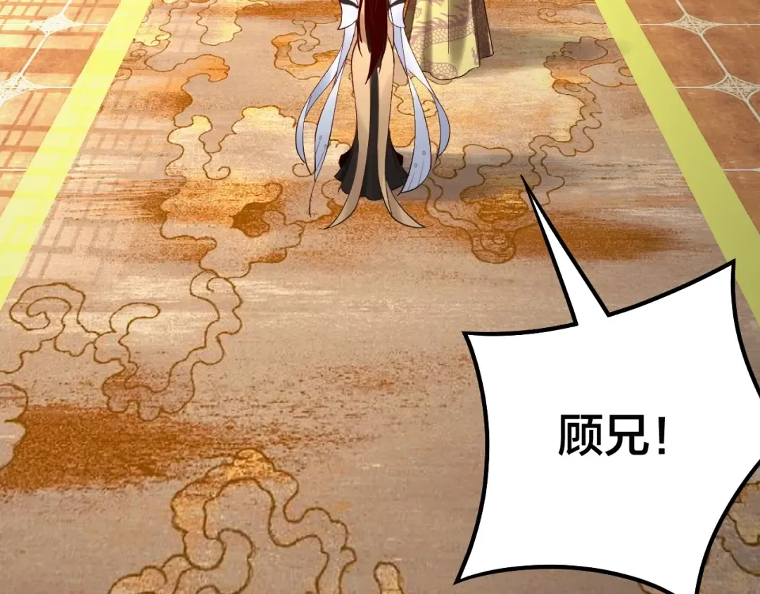 第33话 任务二选一 第54页