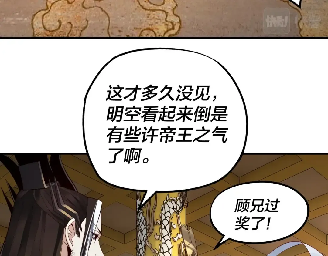 第33话 任务二选一 第55页