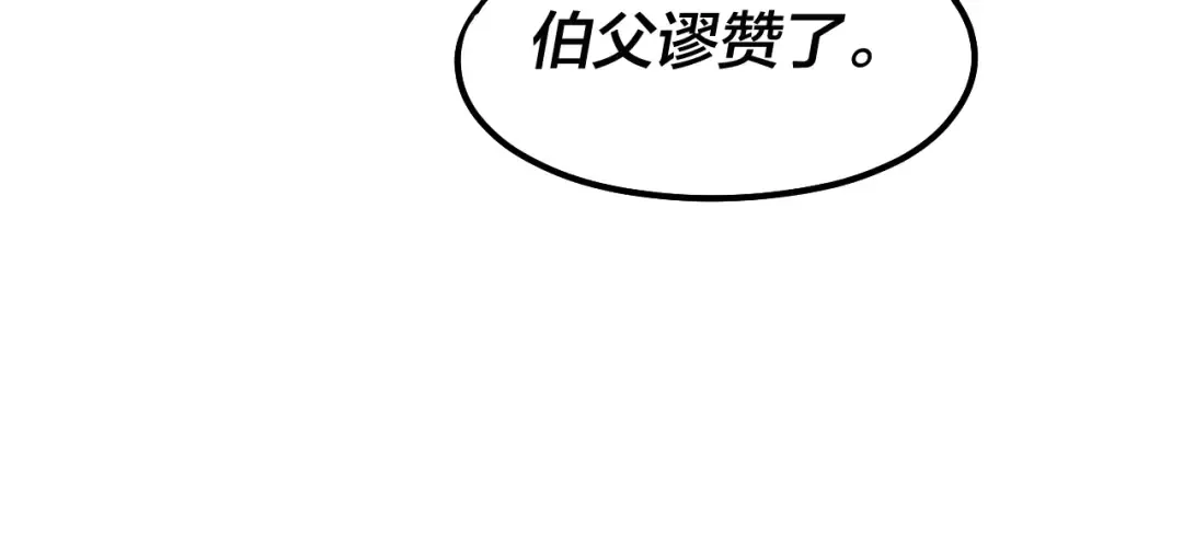 第33话 任务二选一 第57页