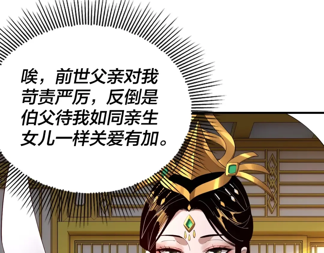 第33话 任务二选一 第58页