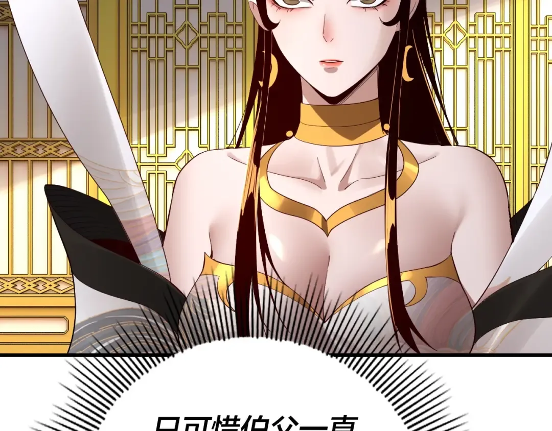 第33话 任务二选一 第59页