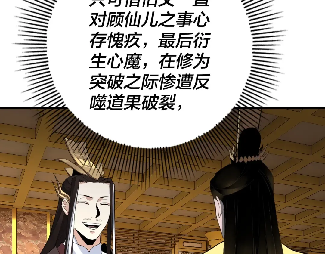 第33话 任务二选一 第60页