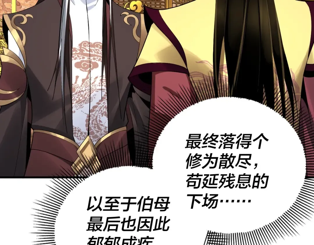 第33话 任务二选一 第61页