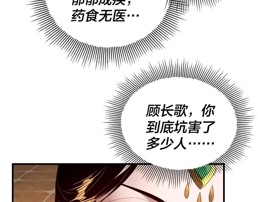 第33话 任务二选一 第62页