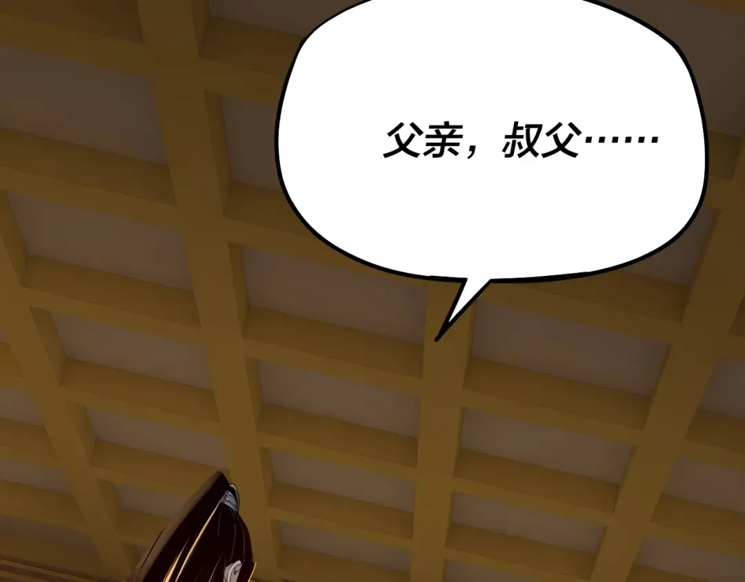 第33话 任务二选一 第65页