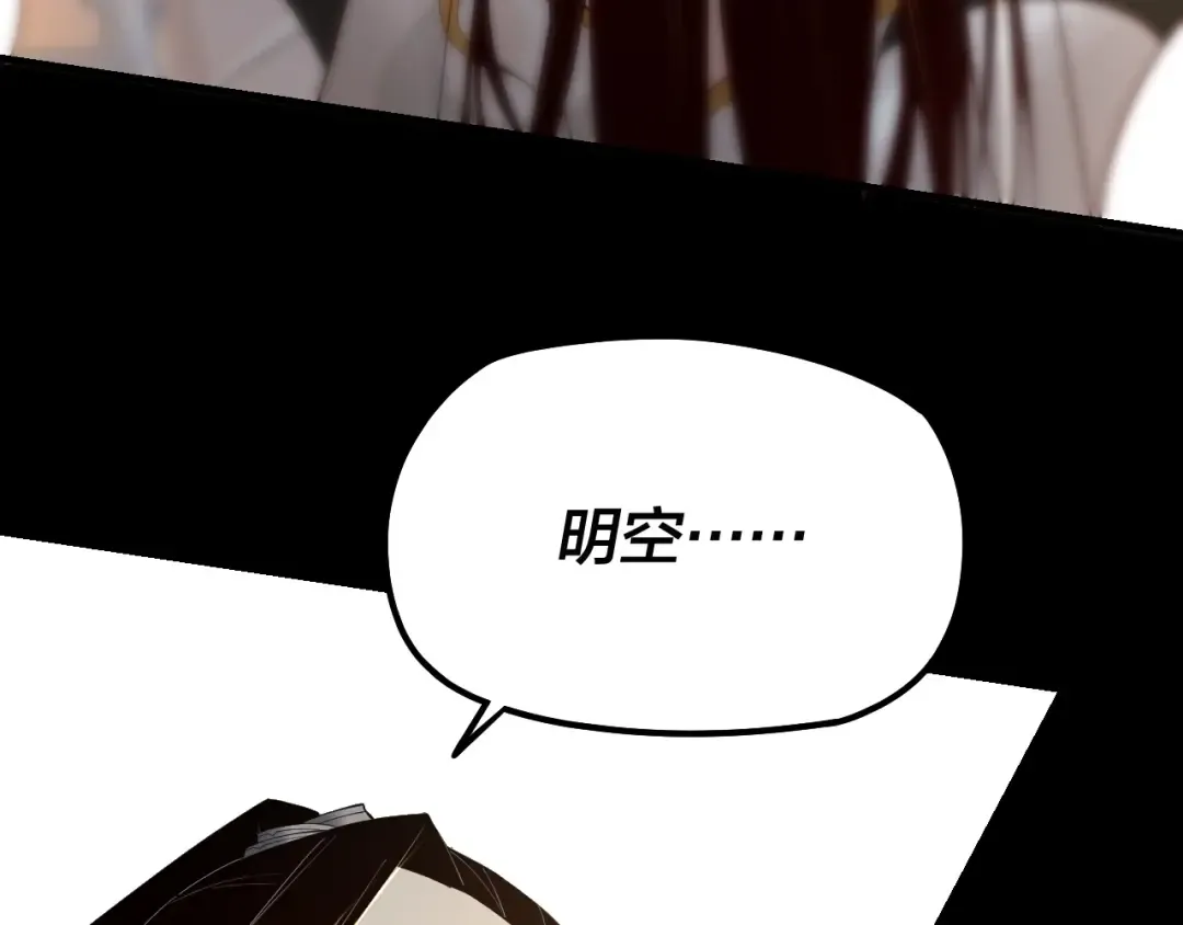 第33话 任务二选一 第69页