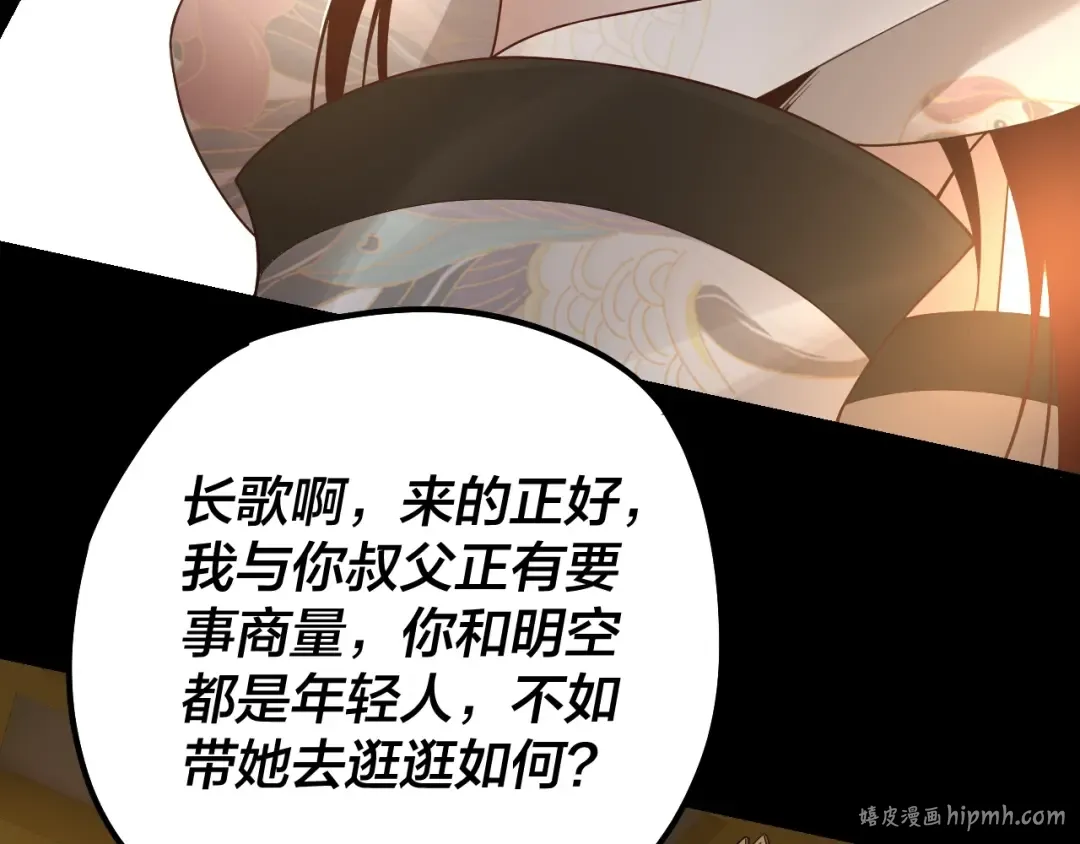 第33话 任务二选一 第72页