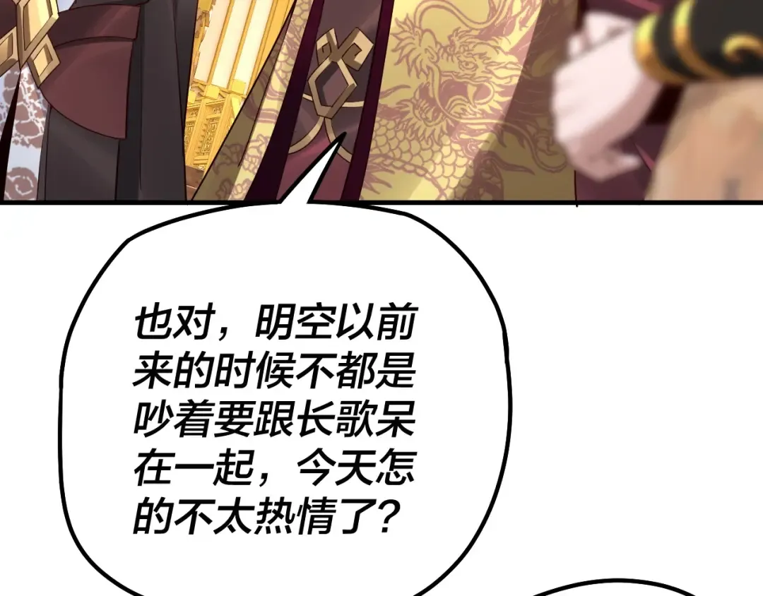 第33话 任务二选一 第74页