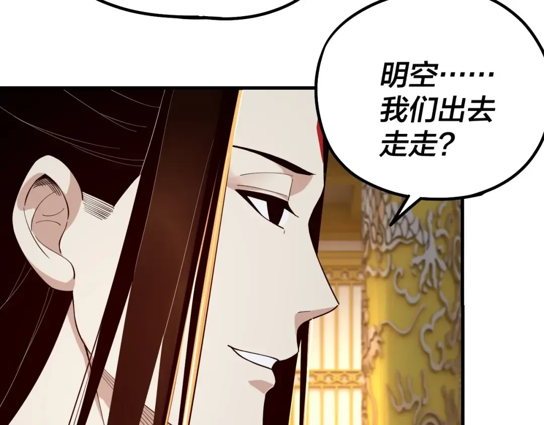 第33话 任务二选一 第75页