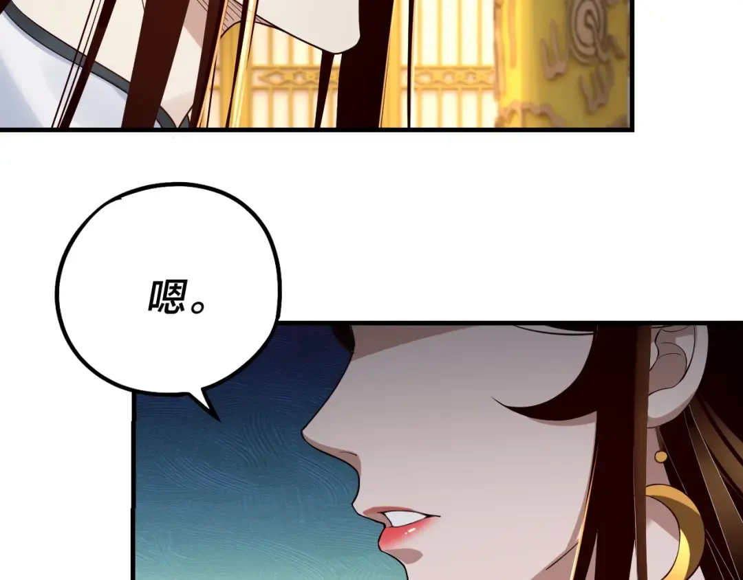 第33话 任务二选一 第76页