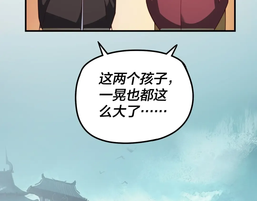 第33话 任务二选一 第81页
