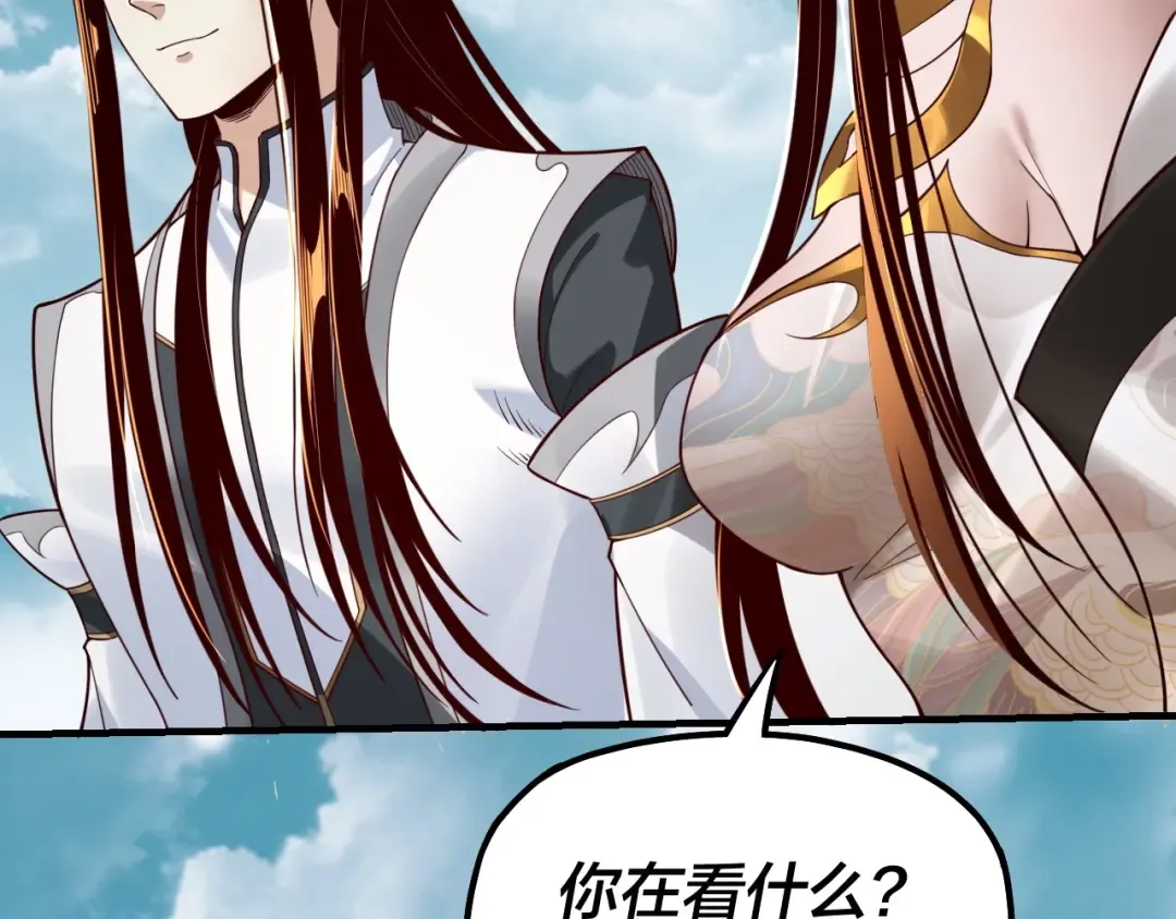 第33话 任务二选一 第87页
