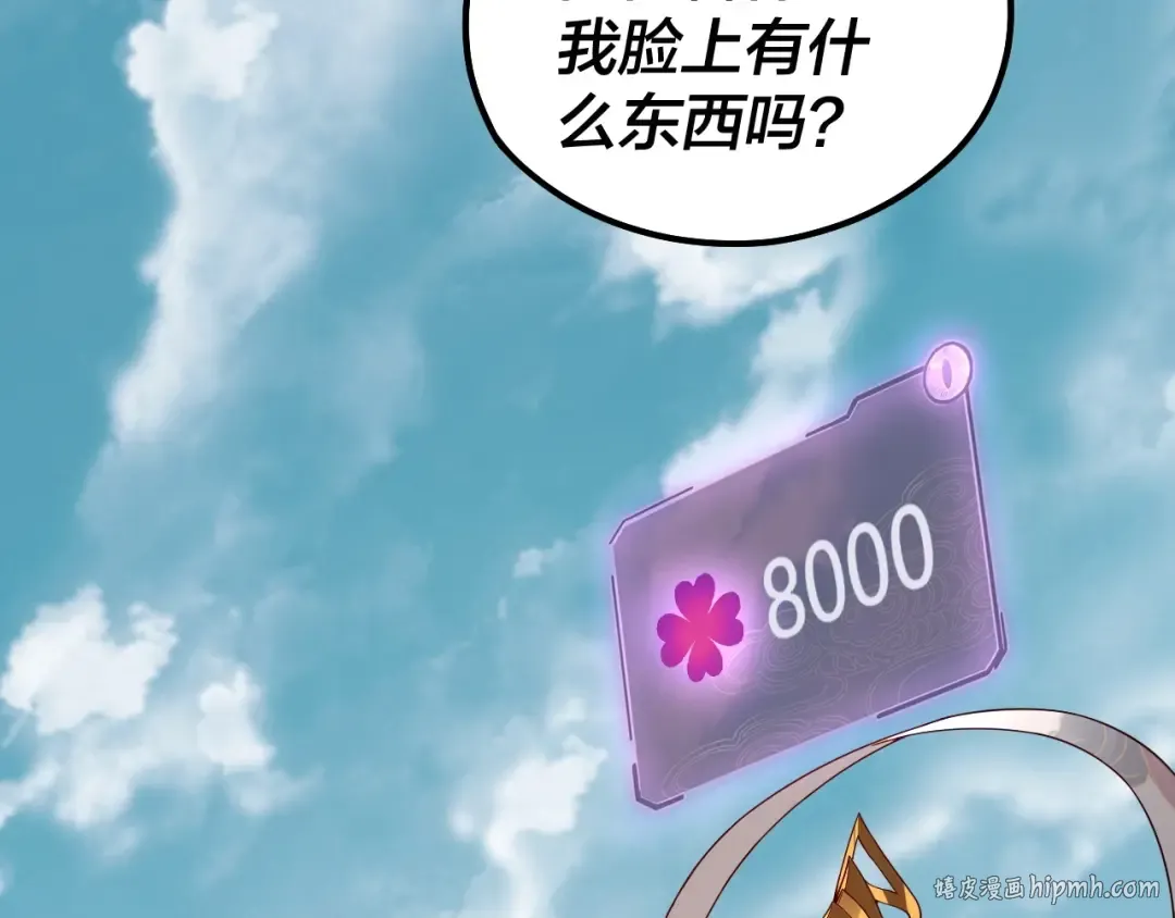第33话 任务二选一 第88页