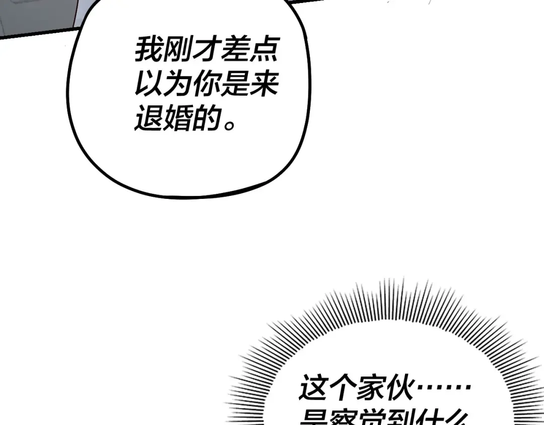 第33话 任务二选一 第91页