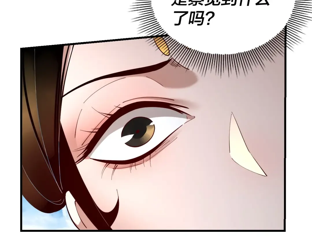第33话 任务二选一 第92页