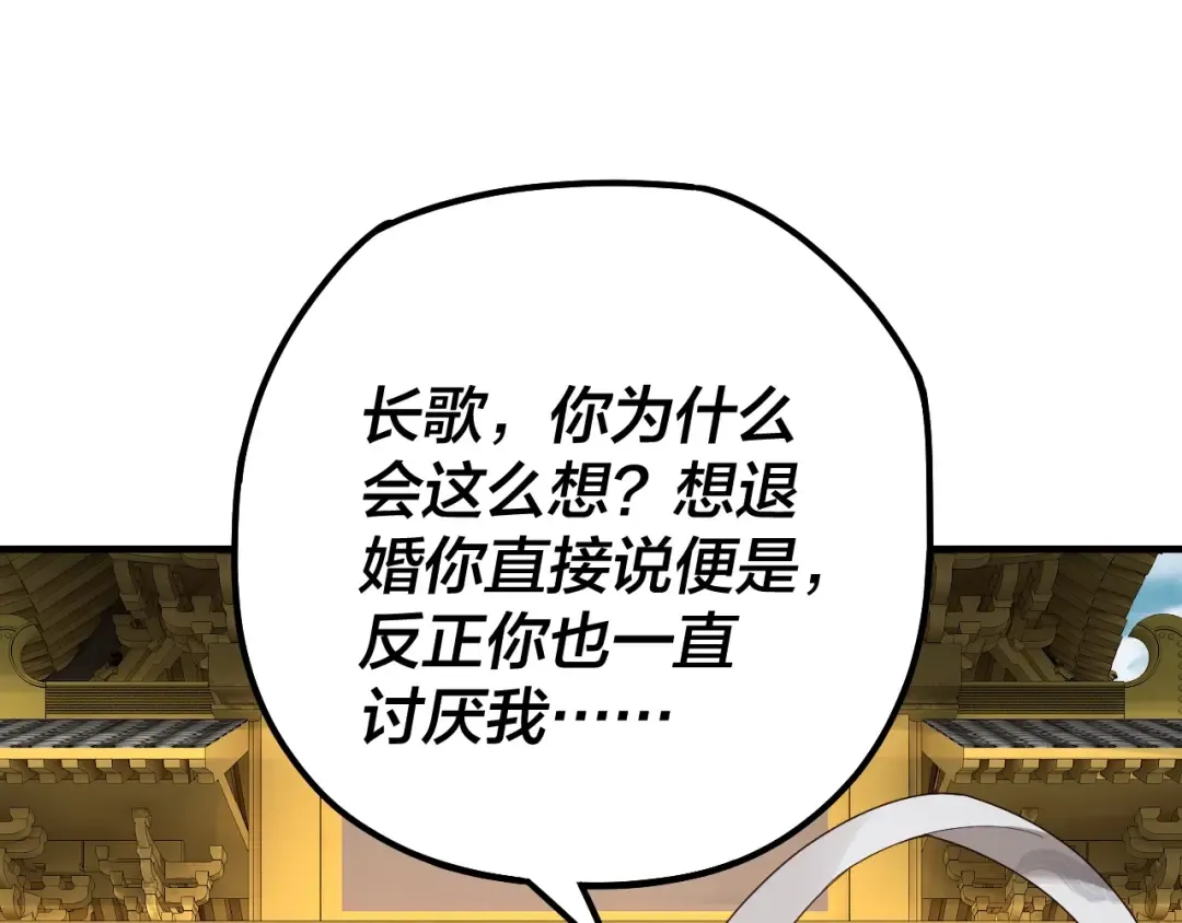 第33话 任务二选一 第93页