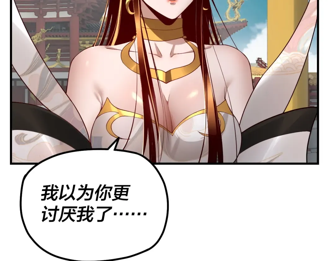 第33话 任务二选一 第97页
