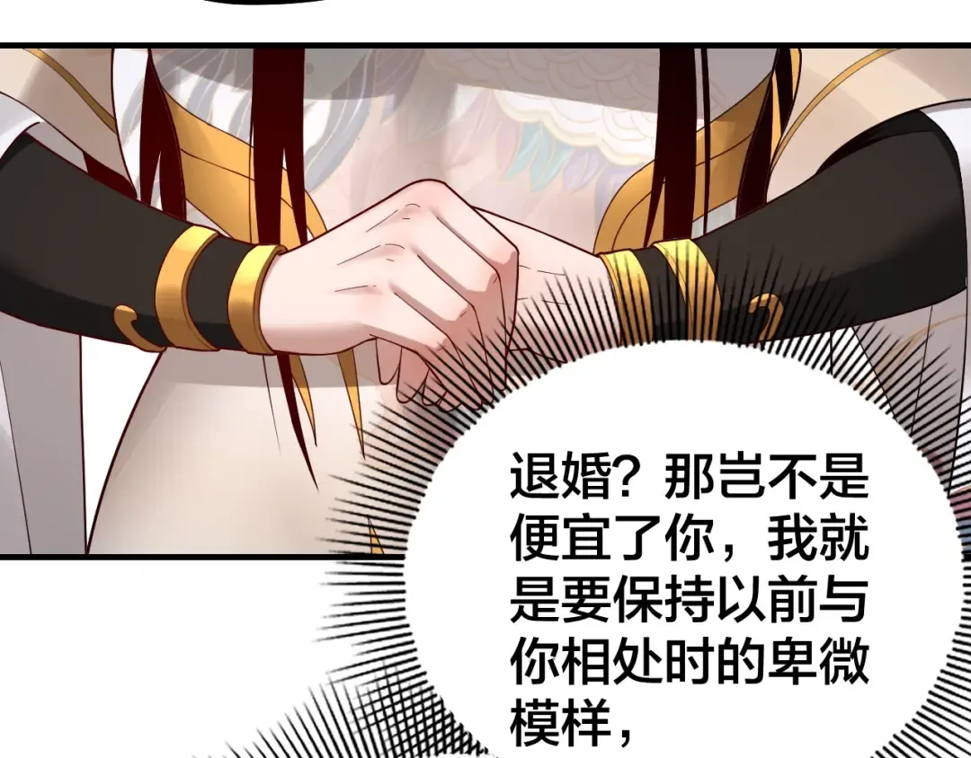第33话 任务二选一 第98页